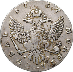 Монета 1 рубль 1757 ММД МБ