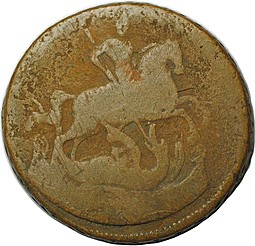 Монета 2 копейки 1760 Номинал под св. Георгием