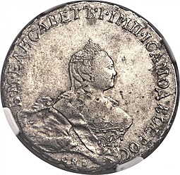 Монета Полтина 1760 СПБ ЯI