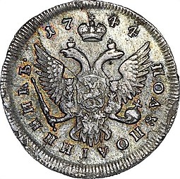 Монета Полуполтинник 1744 ММД