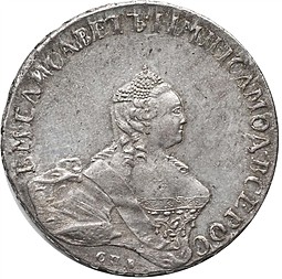 Монета Полтина 1761 СПБ НК