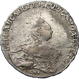 Монета Полтина 1761 СПБ ЯI