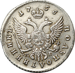 Монета Полуполтинник 1756 ММД МБ