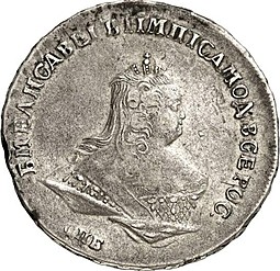 Монета Полтина 1745 СПБ