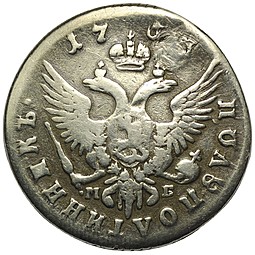 Монета Полуполтинник 1755 ММД МБ