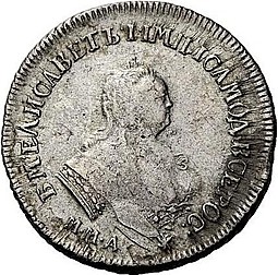 Монета Полуполтинник 1746 ММД