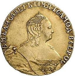 Монета 5 рублей 1758