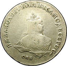 Монета Полтина 1747 СПБ