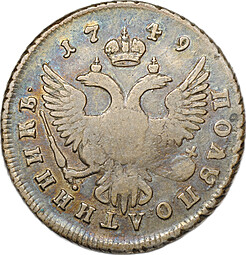 Монета Полуполтинник 1749 ММД