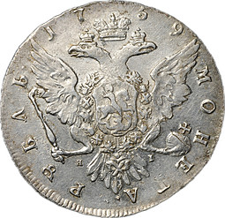 Монета 1 рубль 1759 СПБ ЯI
