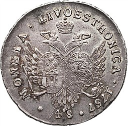 Монета 48 копеек 1757 Ливонезы