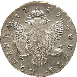 Монета Полтина 1749 СПБ