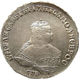 Монета Полтина 1749 СПБ
