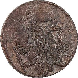 Монета Полушка 1747