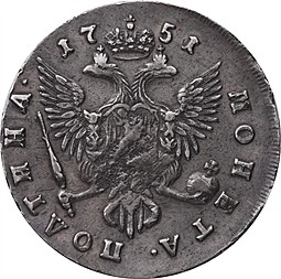 Монета Полтина 1751 СПБ