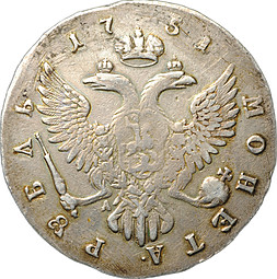 Монета 1 рубль 1751 ММД А