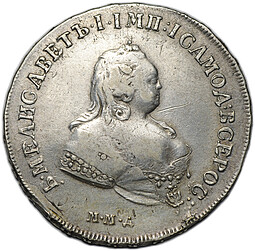 Монета 1 рубль 1742 ММД прямой корсаж, перечекан