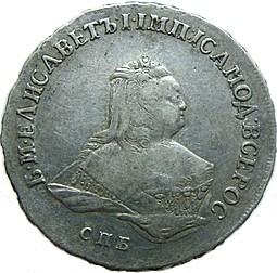 Монета Полтина 1752 СПБ ЯI