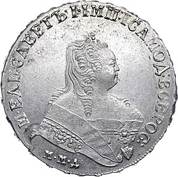Монета 1 рубль 1752 ММД IШ