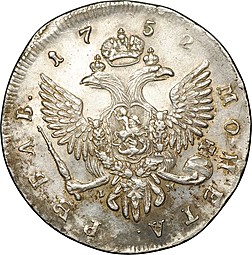 Монета 1 рубль 1752 СПБ IM