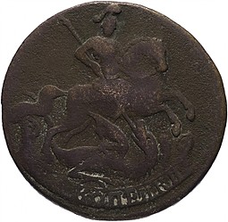 Монета 2 копейки 1762 Номинал под св. Георгием