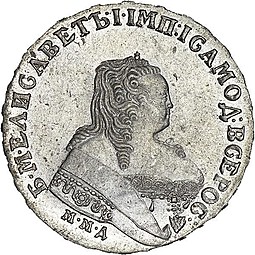 Монета 1 рубль 1753 ММД IП