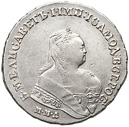 Монета 1 рубль 1753 ММД IШ