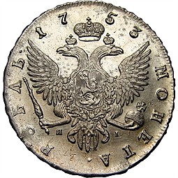 Монета 1 рубль 1753 СПБ ЯI