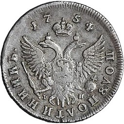 Монета Полуполтинник 1754 ММД IП
