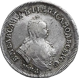 Монета Полуполтинник 1754 ММД IП