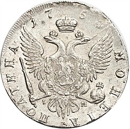 Монета Полтина 1754 СПБ IM Портрет работы Скотта