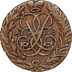 Монета Полушка 1758
