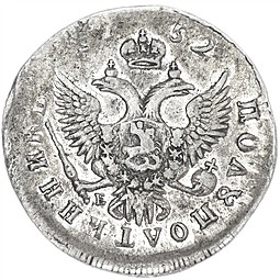 Монета Полуполтинник 1752 ММД Е