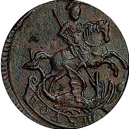 Монета Полушка 1759