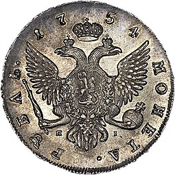 Монета 1 рубль 1754 СПБ ЯI