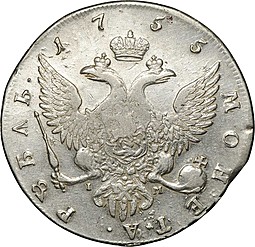 Монета 1 рубль 1755 СПБ IM Портрет работы Скотта