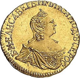 Монета 1 рубль 1756 Пробный, с вензелем Елизаветы