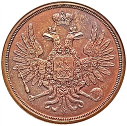 Монета 3 копейки 1849 СПМ Пробные