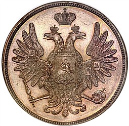 Монета 5 копеек 1849 СПМ Пробные