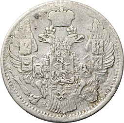 Монета 5 копеек 1840 СПБ НГ