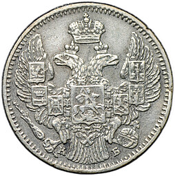 Монета 5 копеек 1844 СПБ КБ