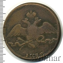 Монета 10 копеек 1832 СМ