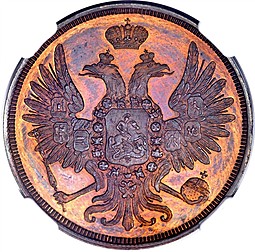 Монета 2 копейки 1850 ЕМ