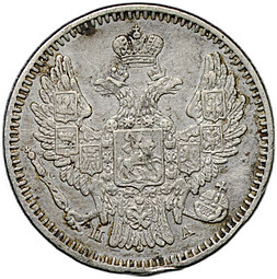 Монета 5 копеек 1846 СПБ ПА