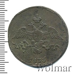 Монета 2 копейки 1833 СМ