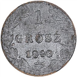 Монета 1 грош 1840 МW Для Польши