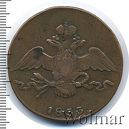 Монета 10 копеек 1833 СМ