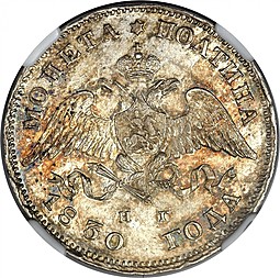 Монета Полтина 1830 СПБ НГ