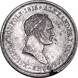 Монета 2 злотых 1826 IВ Для Польши