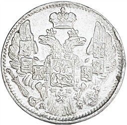 Монета 5 копеек 1842 СПБ АЧ